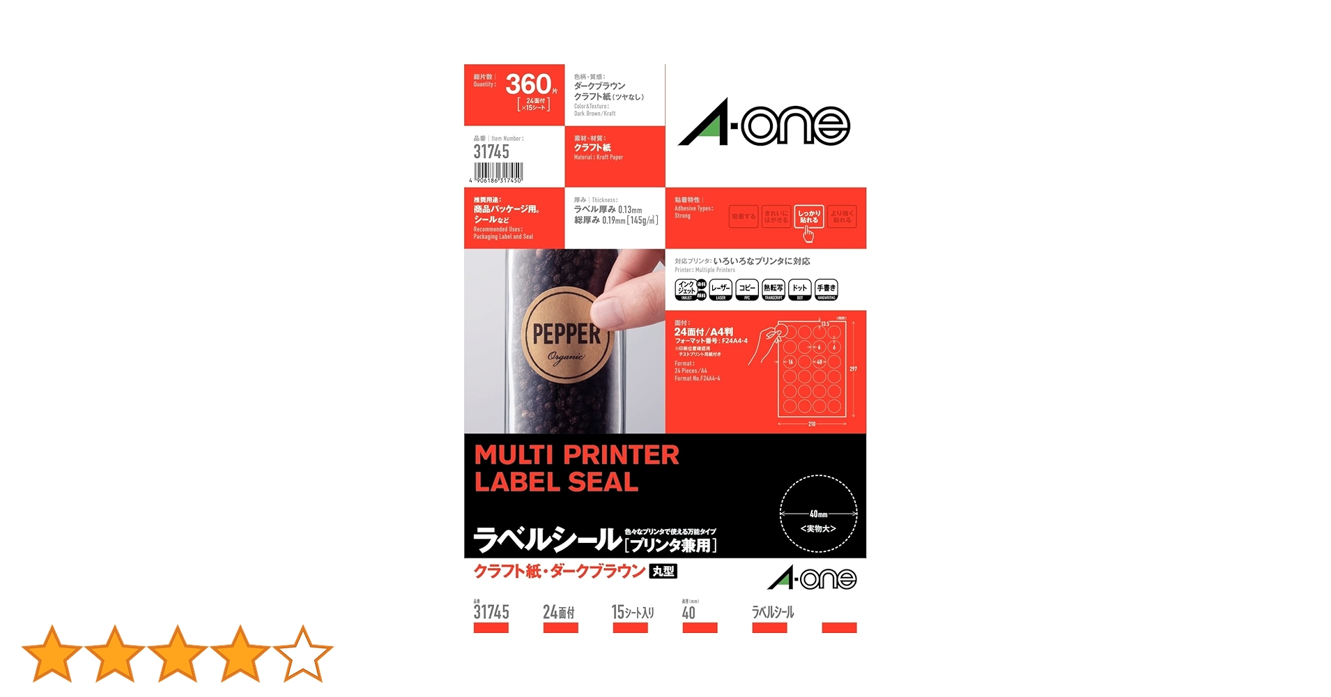 (未使用･未開封品)　エーワン ラベルシール クラフト紙 ダークブラウン 丸型 24面 15シート 31745 f4u0baa Amazon.co.jp: エーワン ラベルシール クラフト紙 ダーク